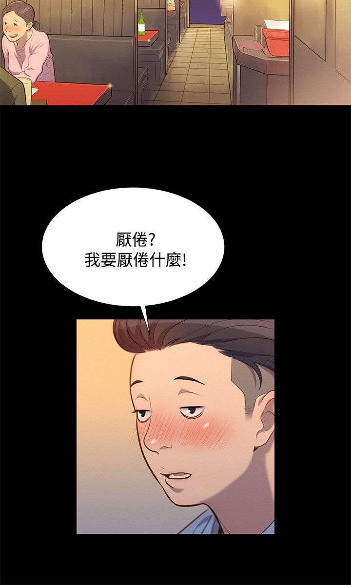 第19章：混蛋