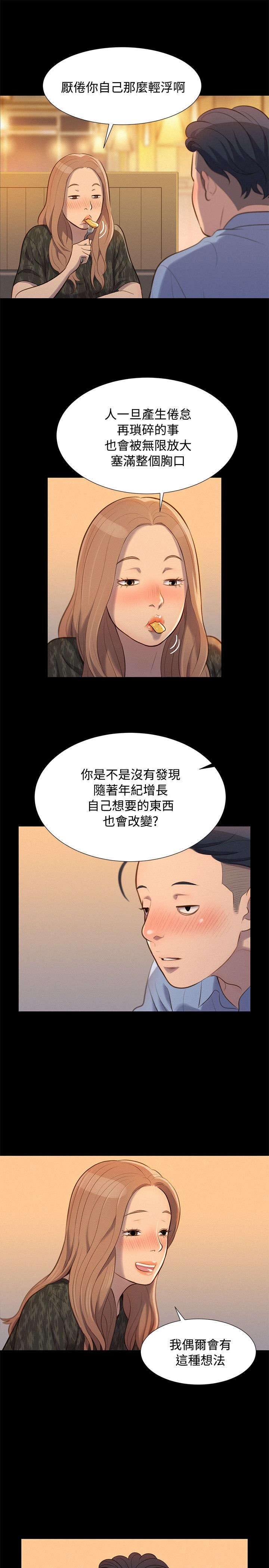 第19章：混蛋