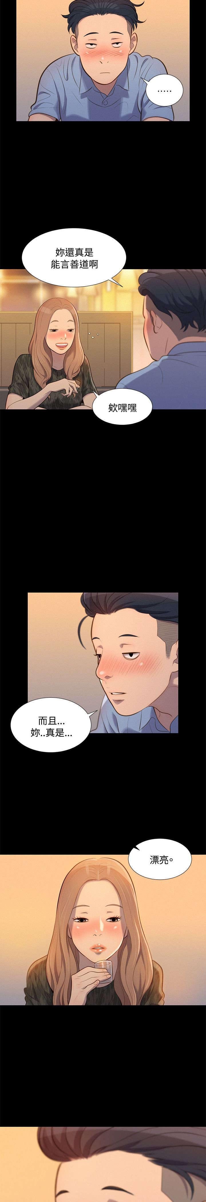 第19章：混蛋