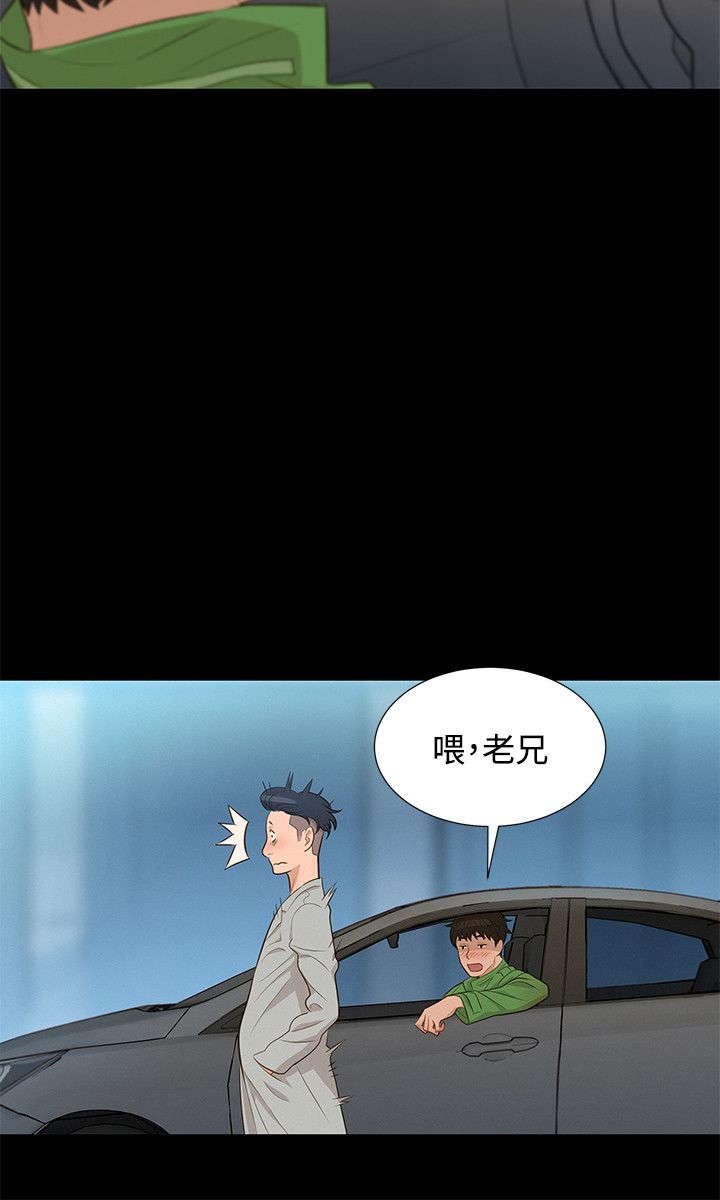 第19章：混蛋