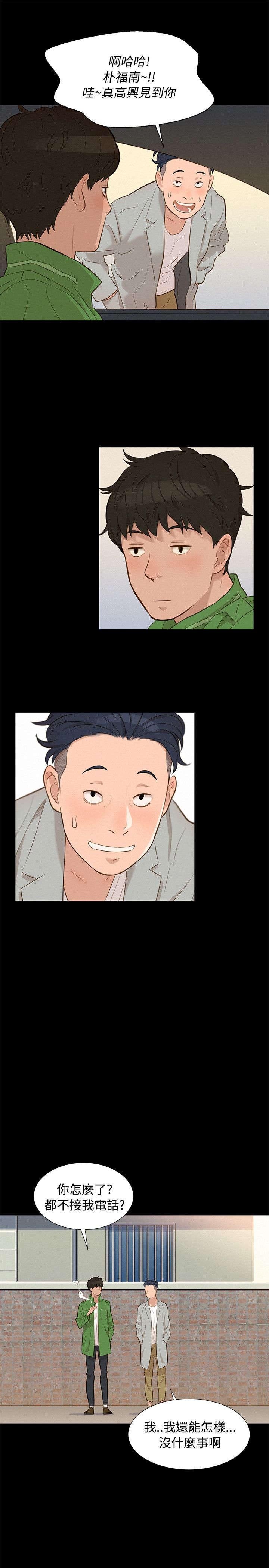 第19章：混蛋