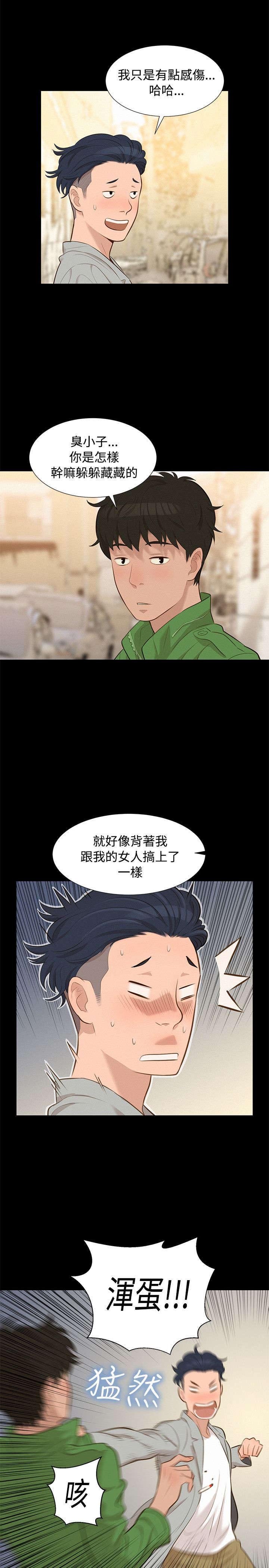 第19章：混蛋