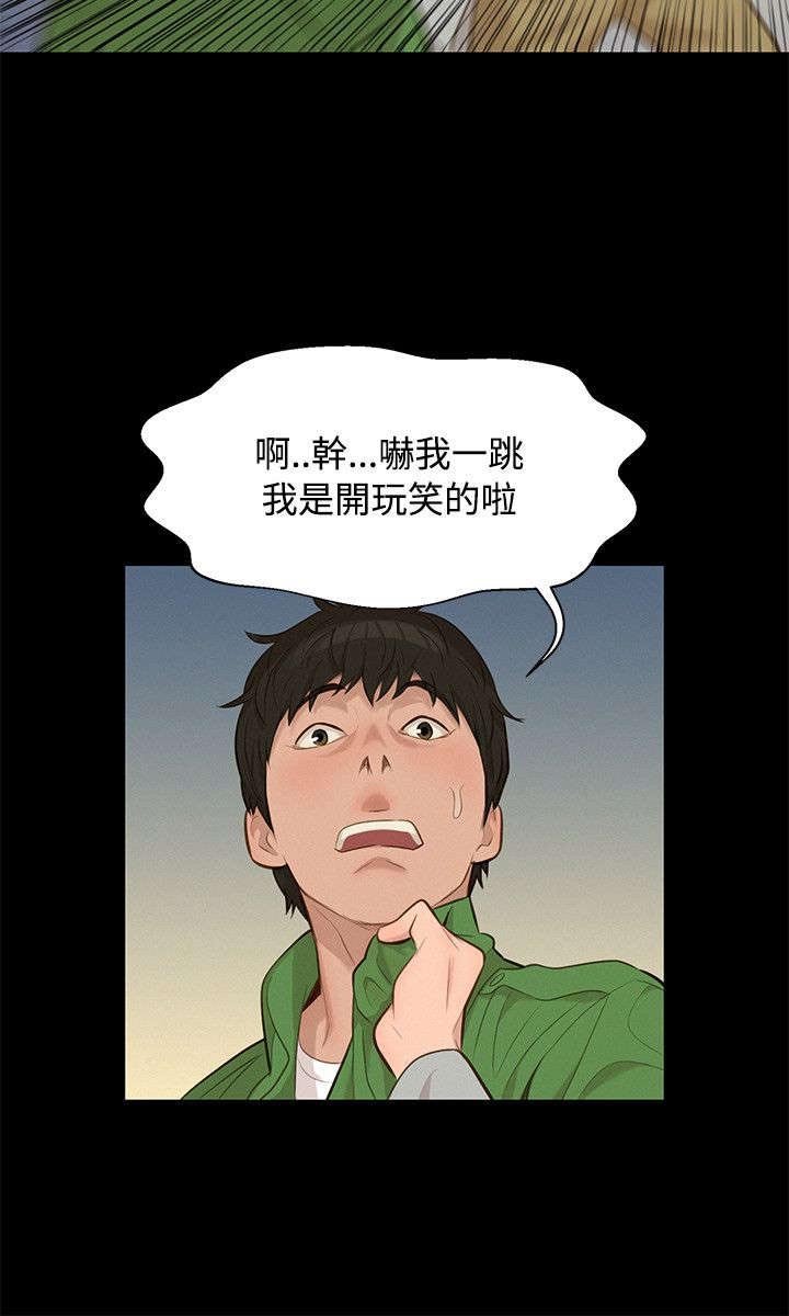 第19章：混蛋