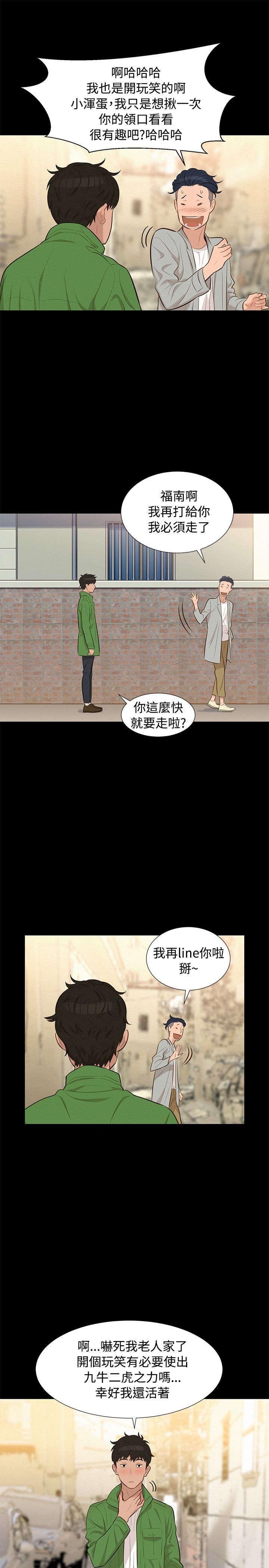 第19章：混蛋