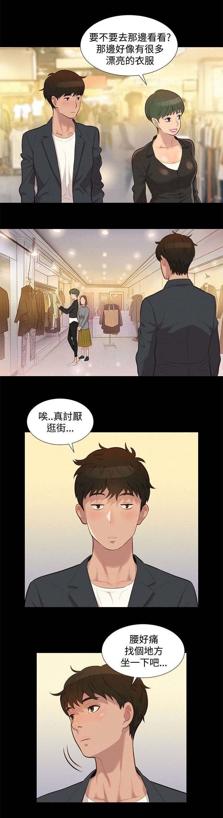 第19章：混蛋