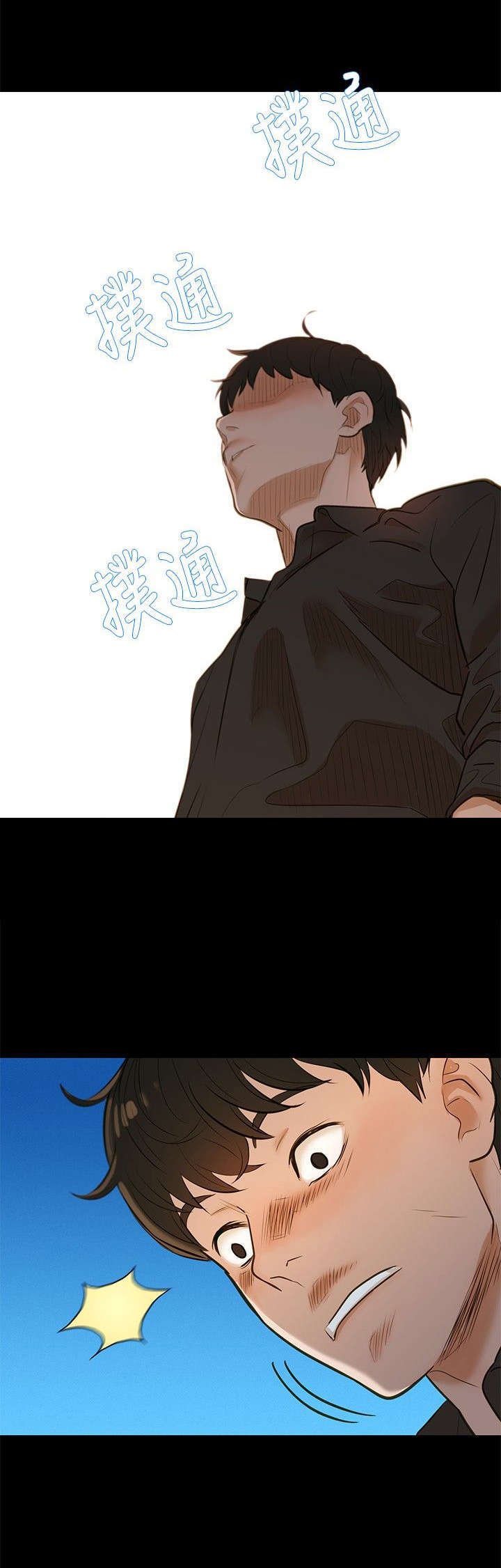 第2章：白昼和黑夜