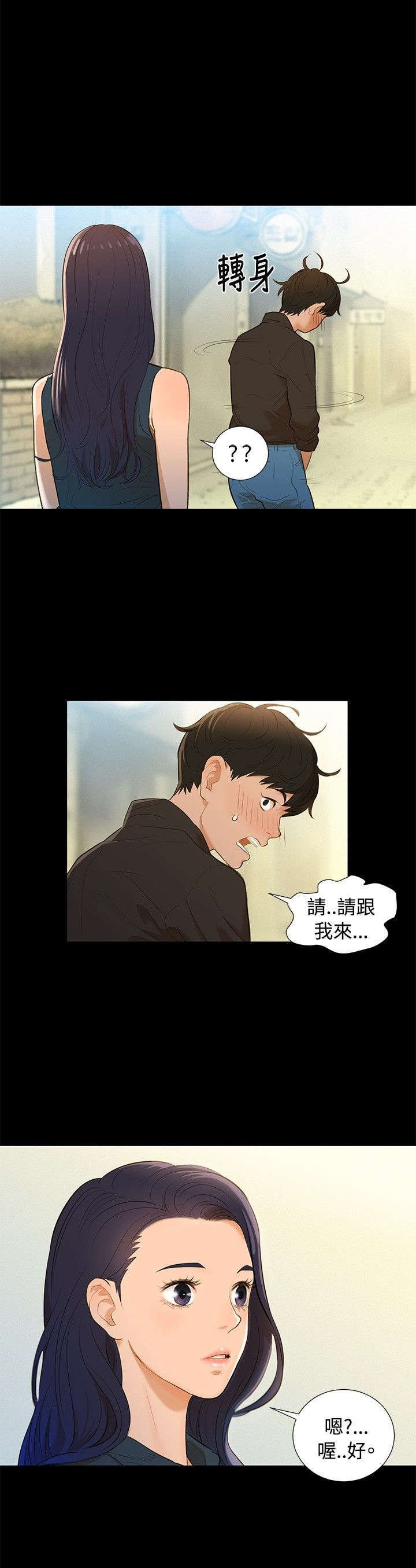 第2章：白昼和黑夜