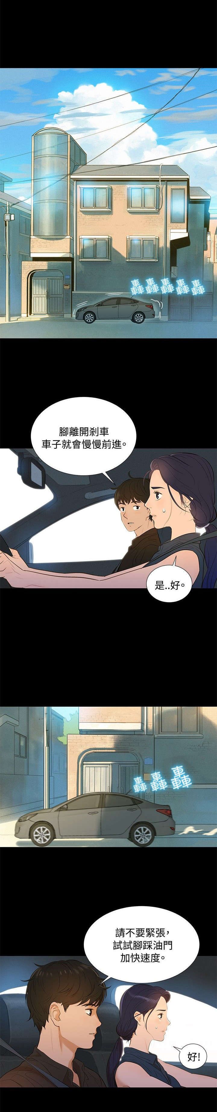 第2章：白昼和黑夜