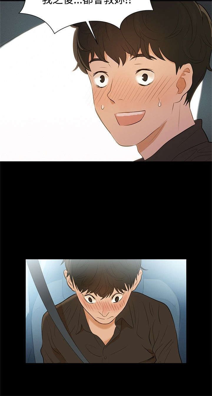 第2章：白昼和黑夜