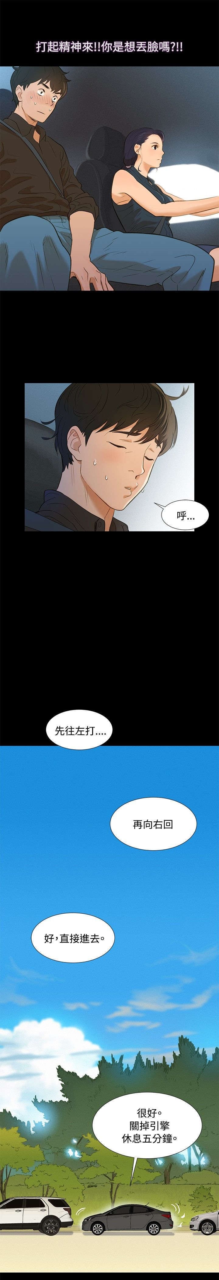 第2章：白昼和黑夜