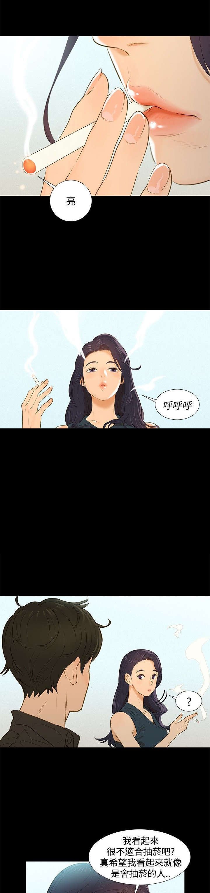第2章：白昼和黑夜