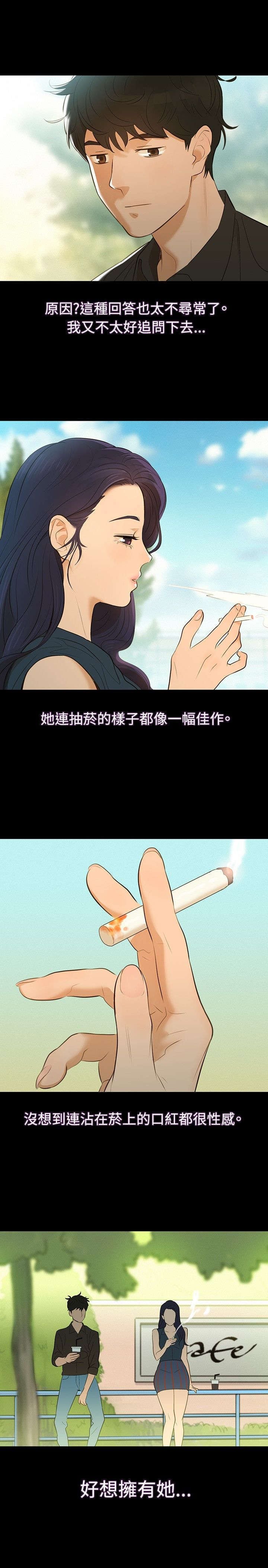 第2章：白昼和黑夜