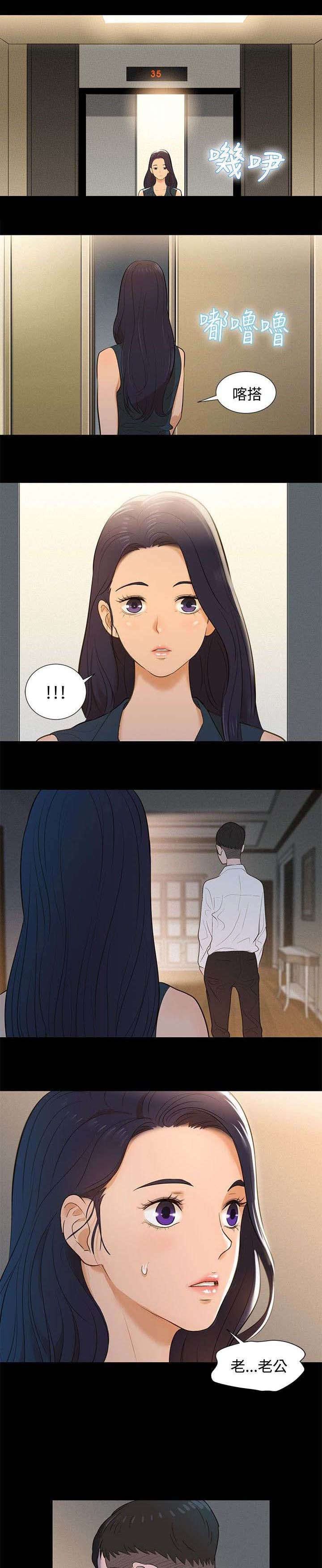 第2章：白昼和黑夜