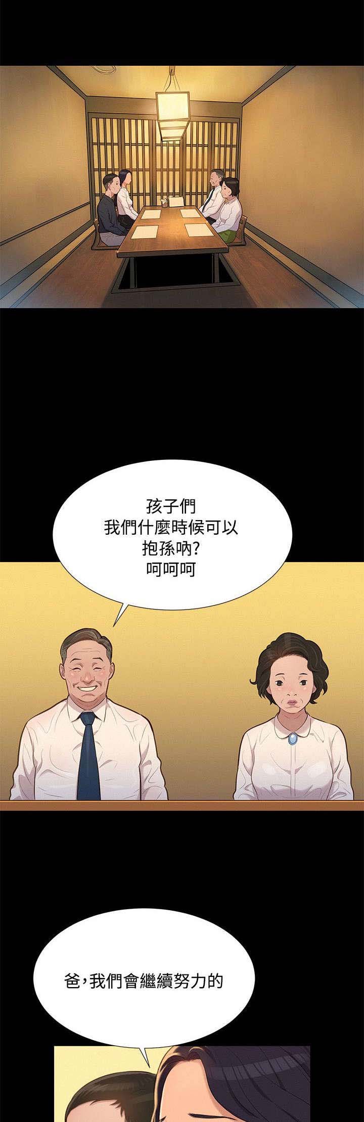 第20章：情侣