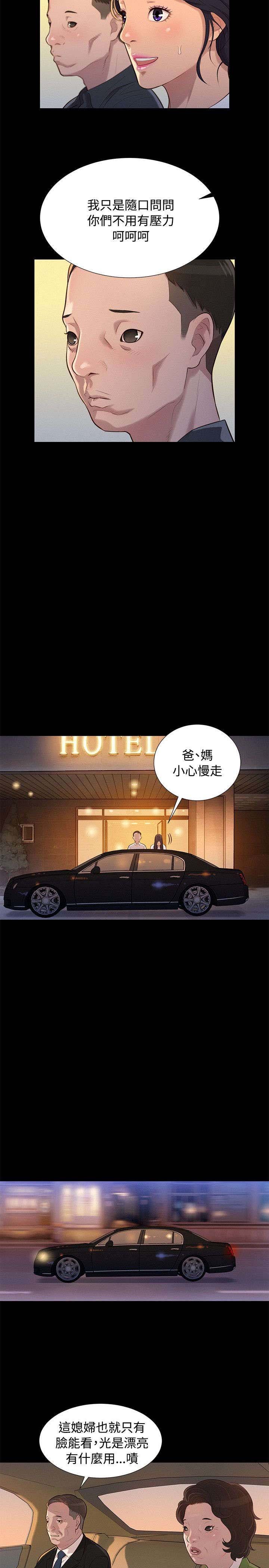 第20章：情侣
