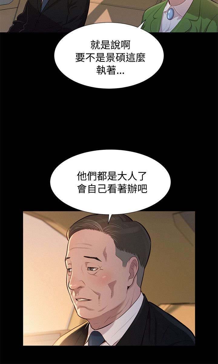 第20章：情侣