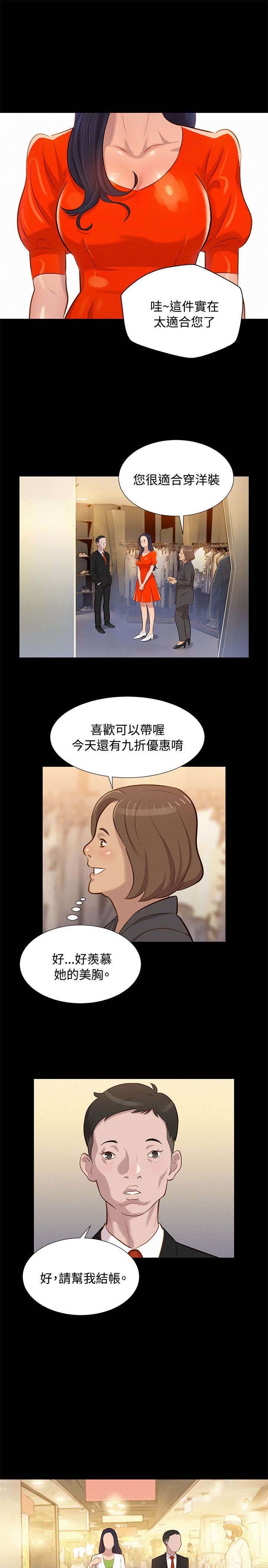 第20章：情侣