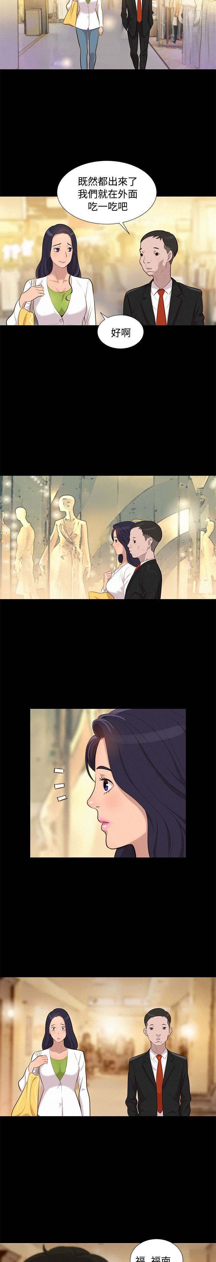第20章：情侣