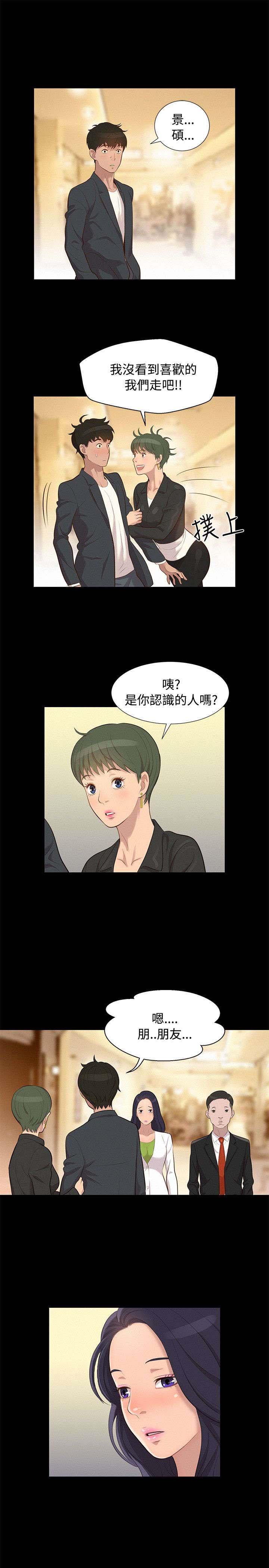 第20章：情侣