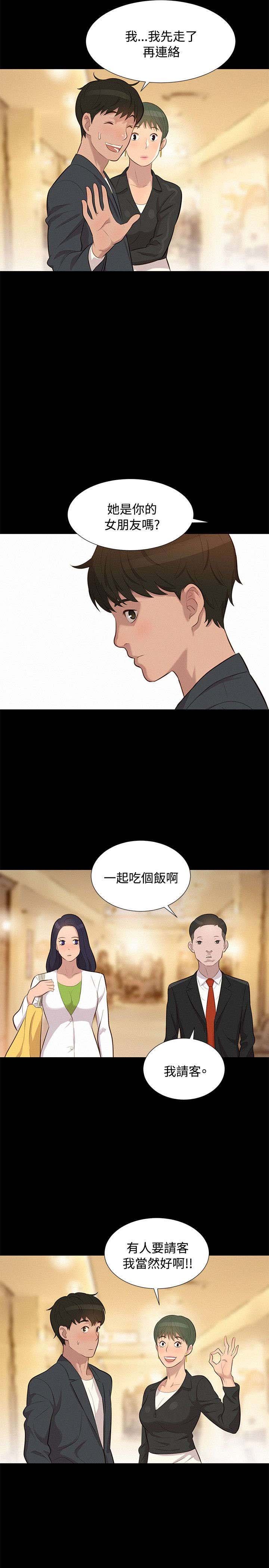 第20章：情侣