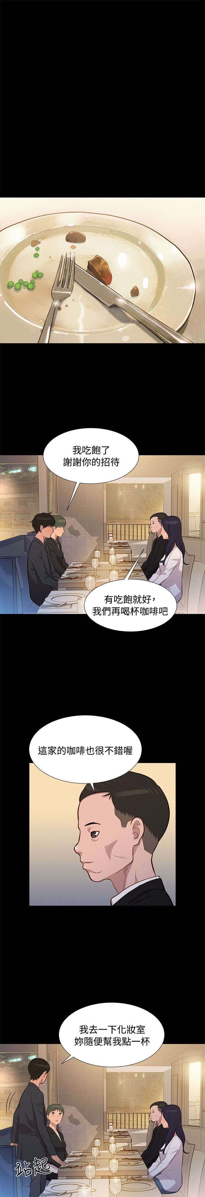 第20章：情侣