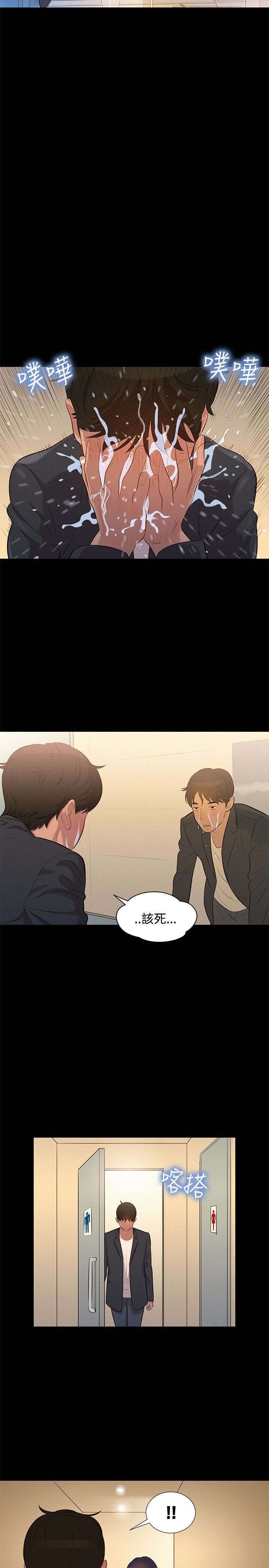 第20章：情侣