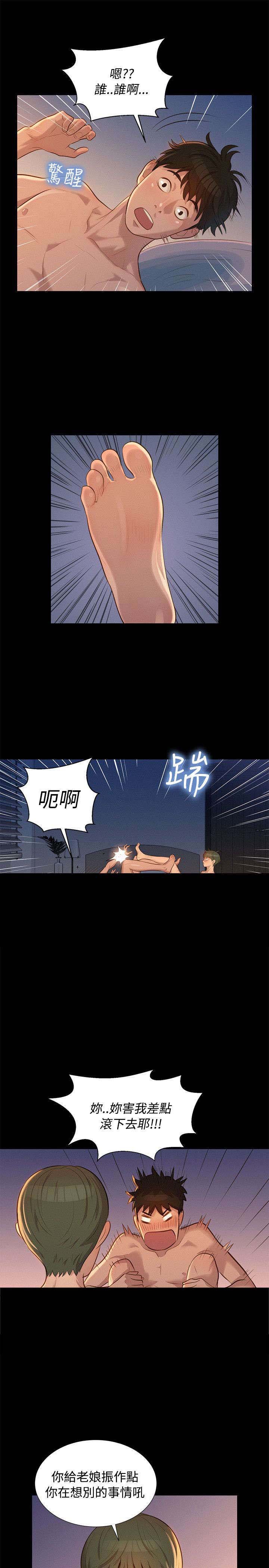 第22章：动摇