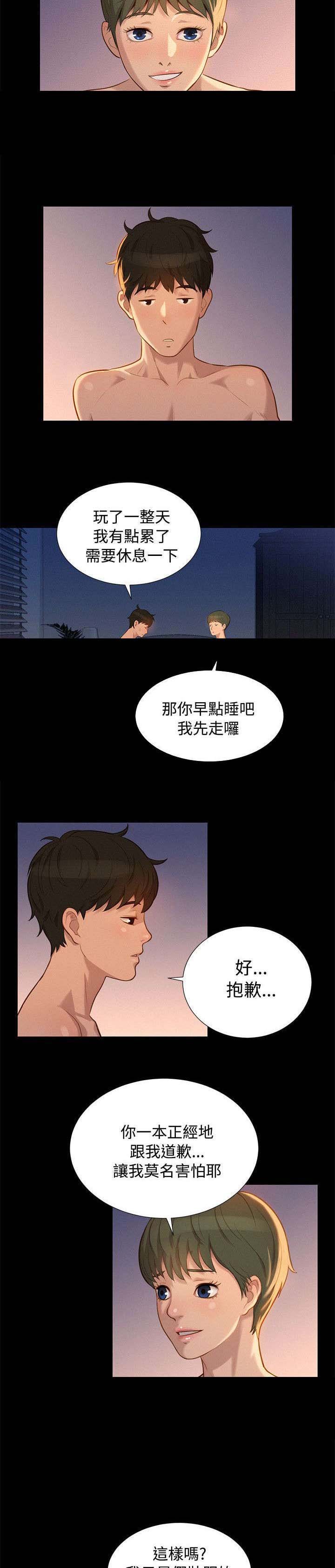 第22章：动摇