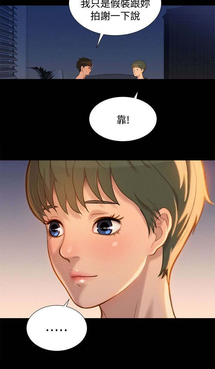 第22章：动摇