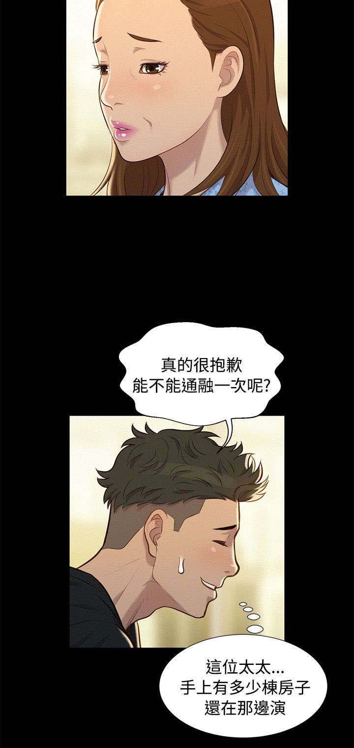第22章：动摇