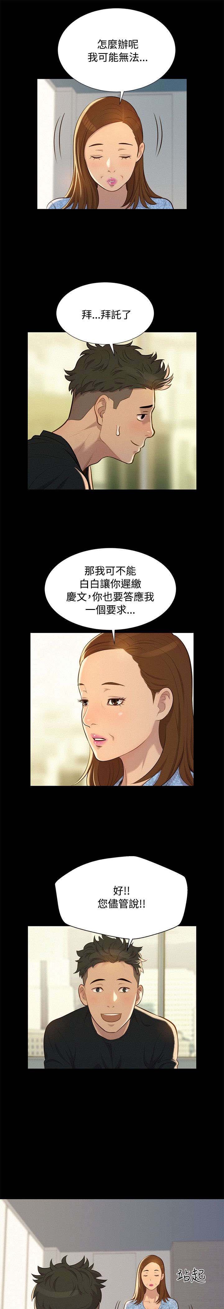 第22章：动摇