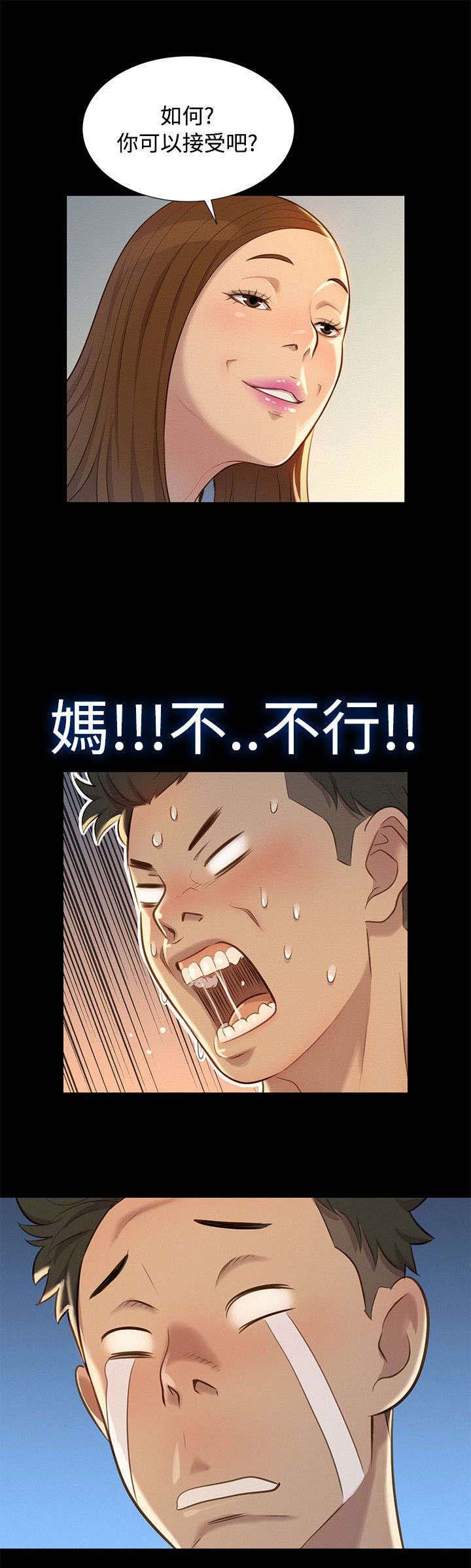 第22章：动摇