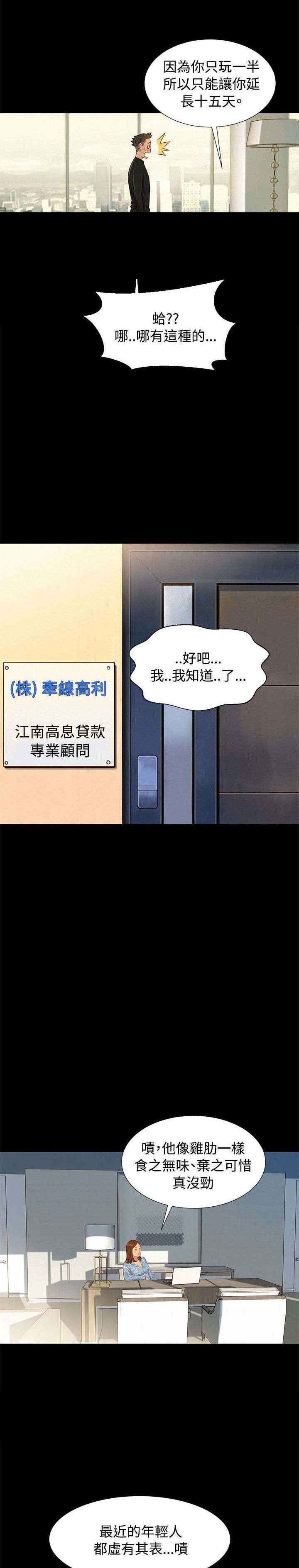 第23章：院长