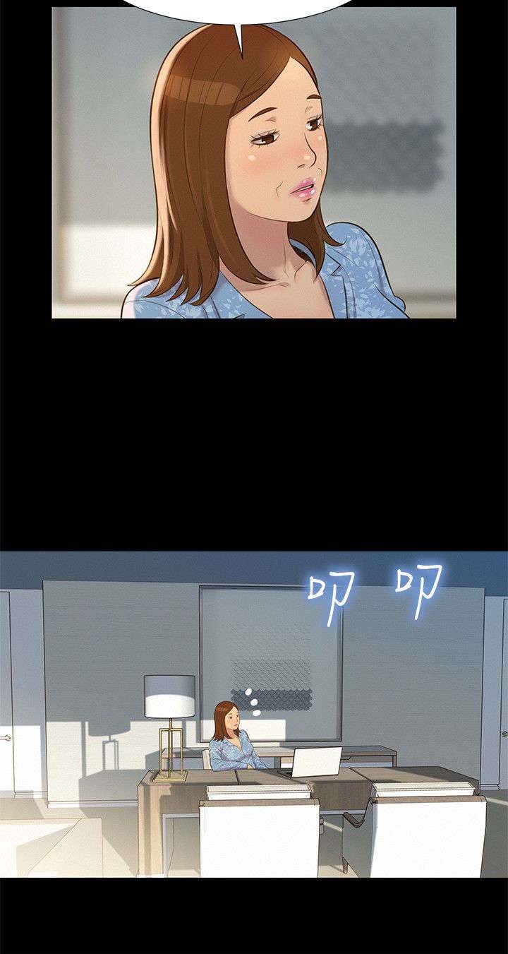 第23章：院长