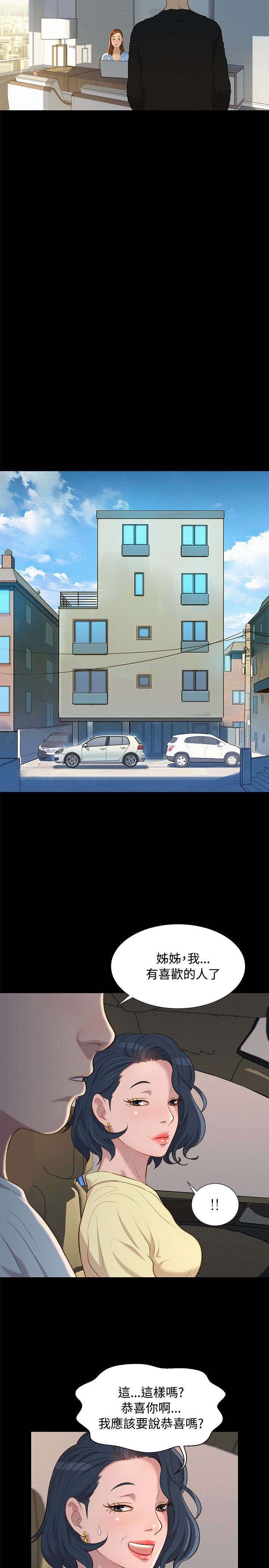 第23章：院长