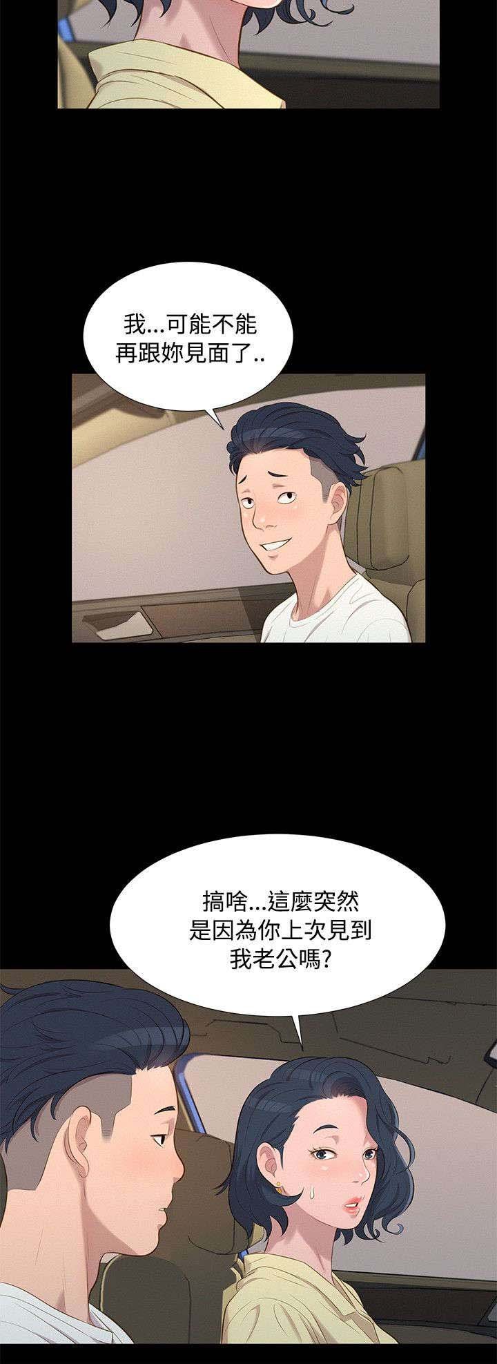第23章：院长