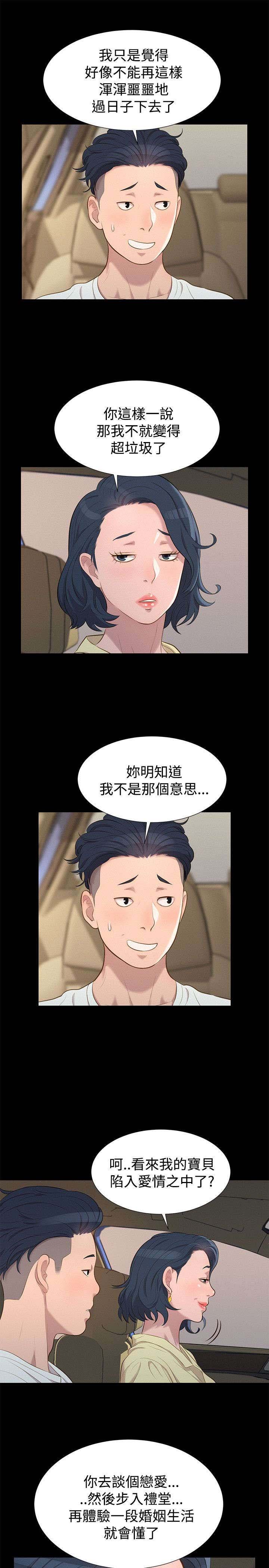 第23章：院长