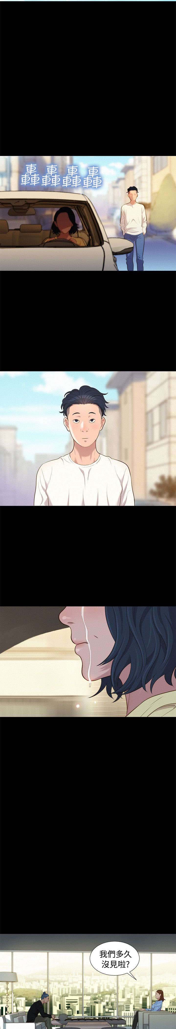 第23章：院长
