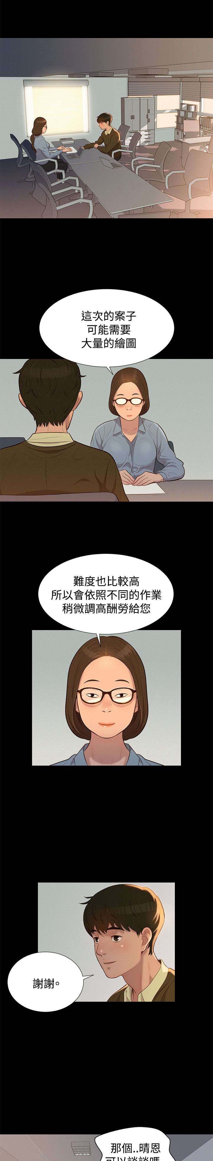 第24章：拆散