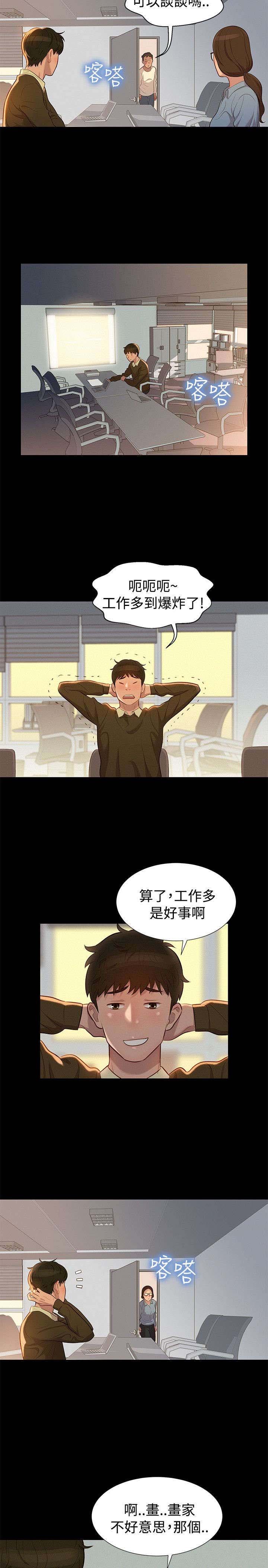 第24章：拆散