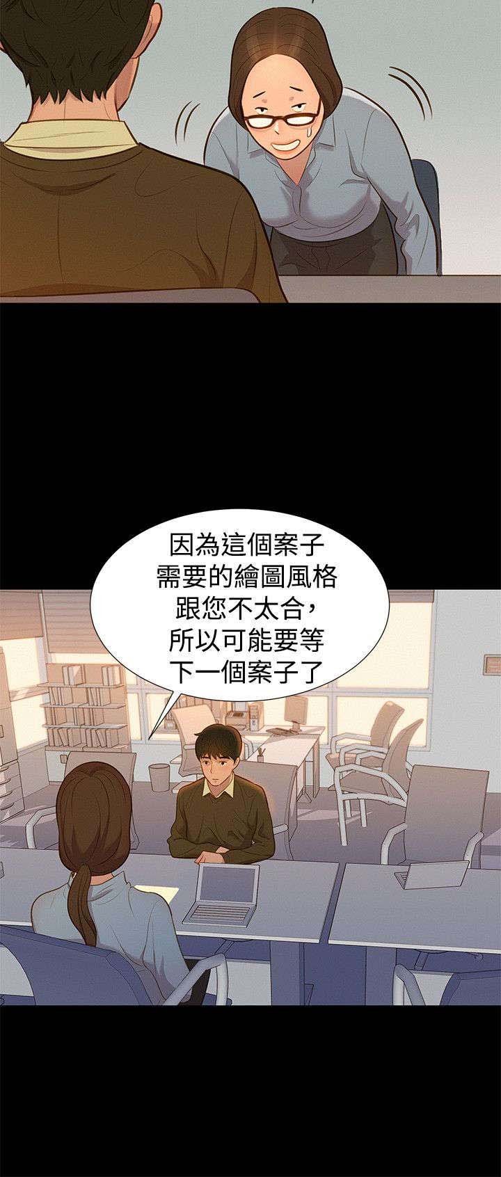 第24章：拆散