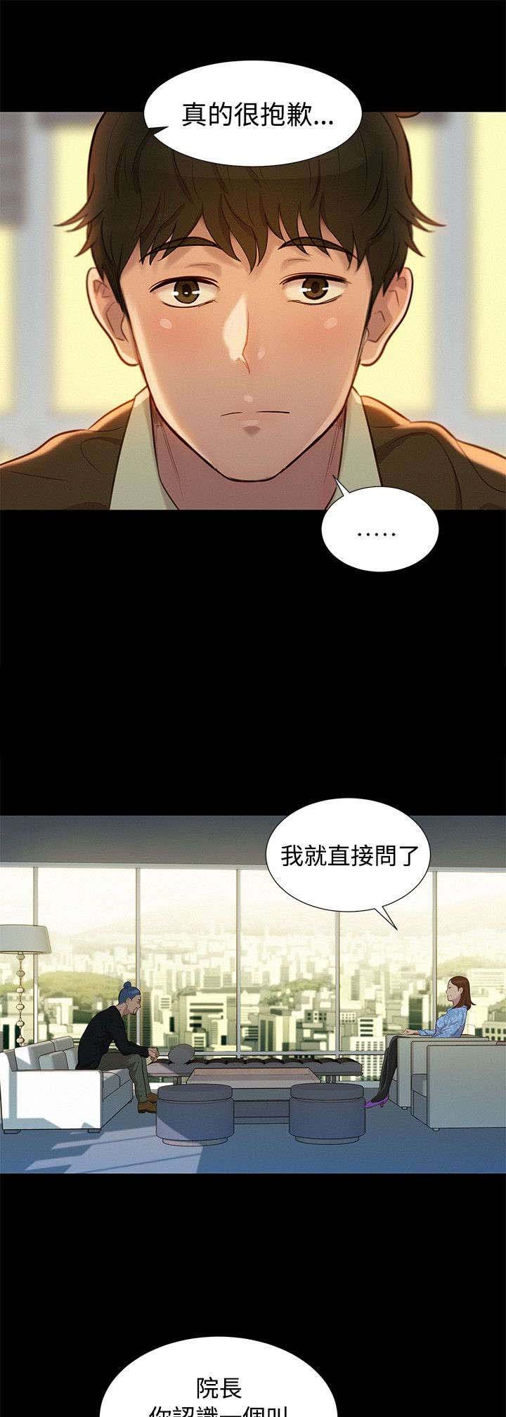 第24章：拆散