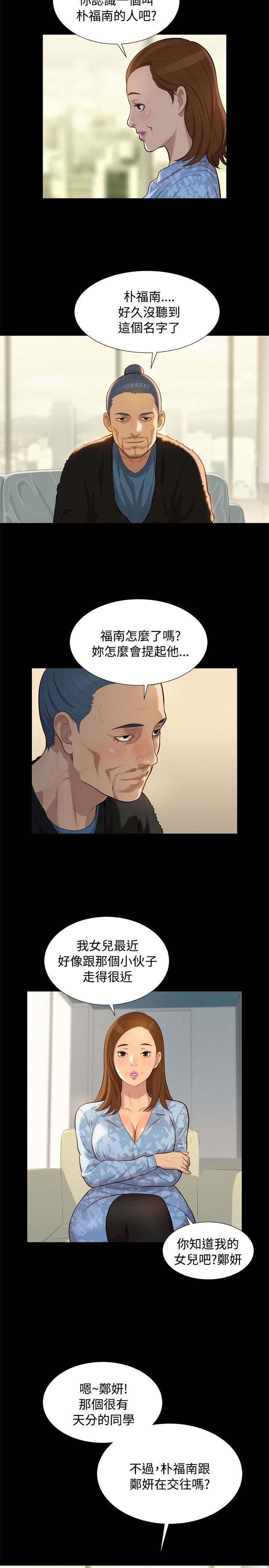 第24章：拆散