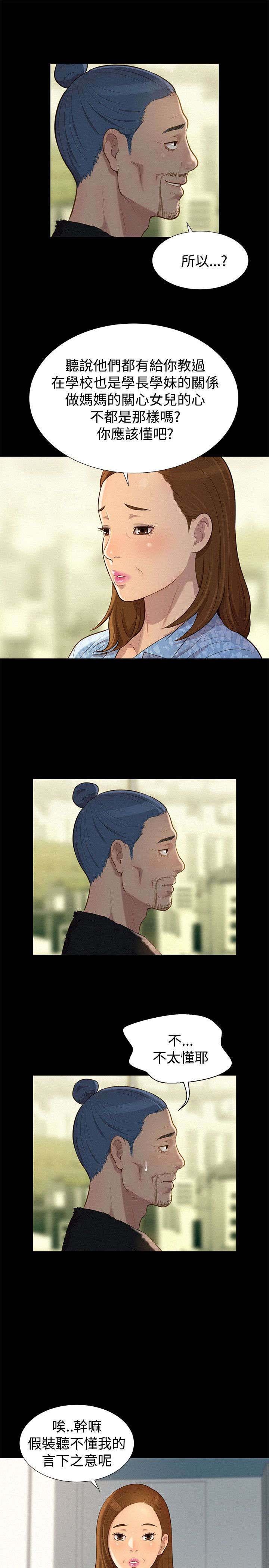 第24章：拆散