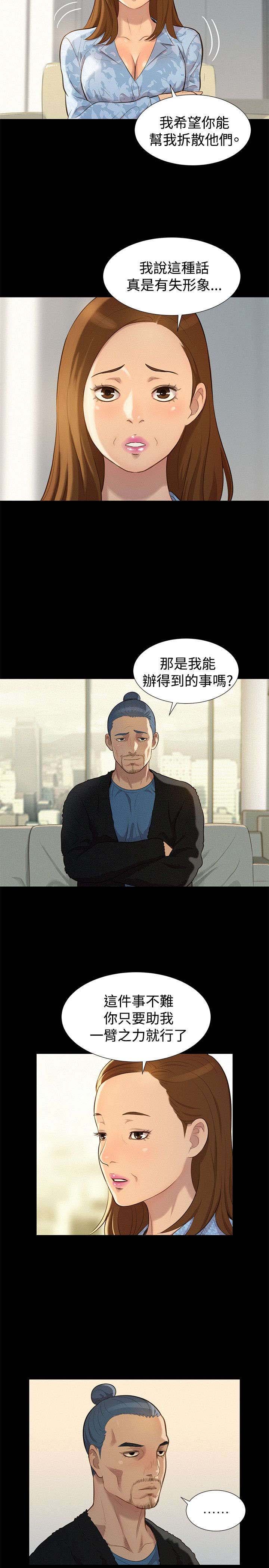 第24章：拆散