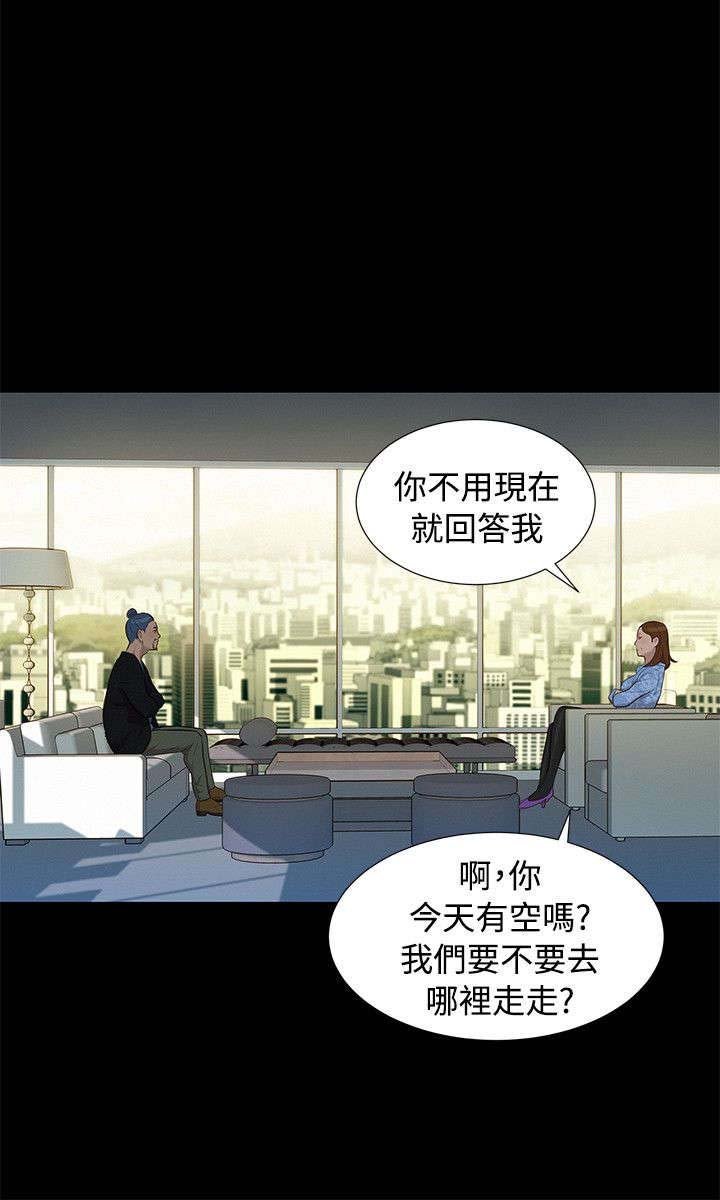 第24章：拆散