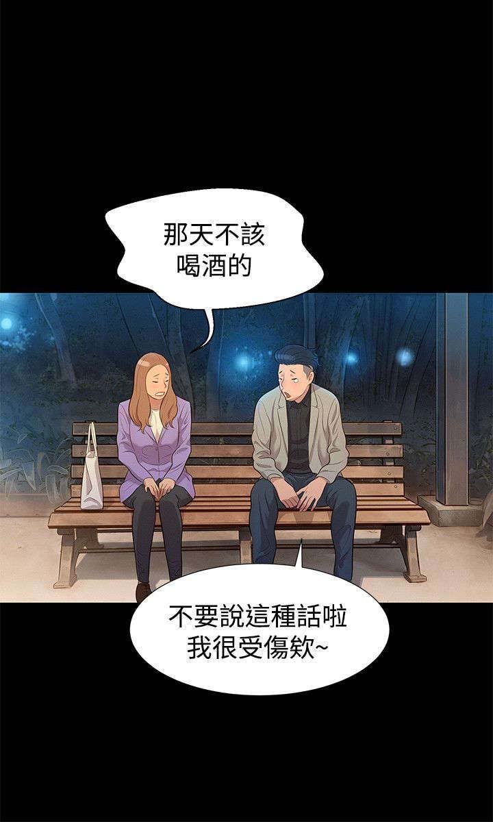 第24章：拆散