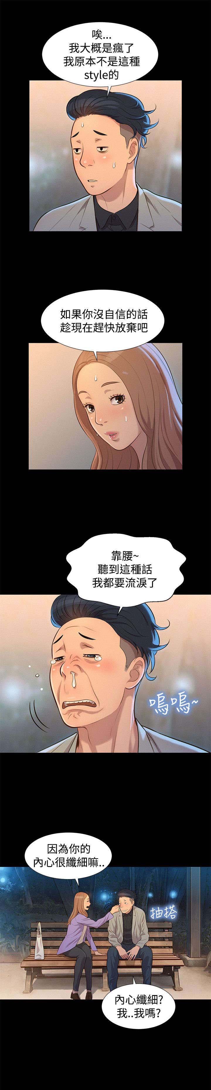 第24章：拆散