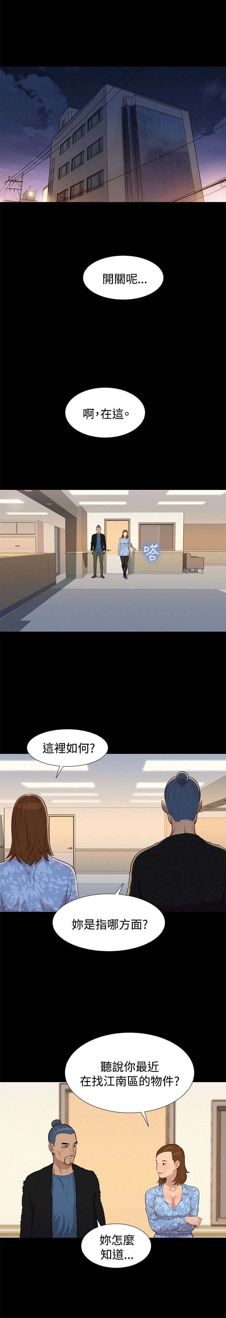 第24章：拆散