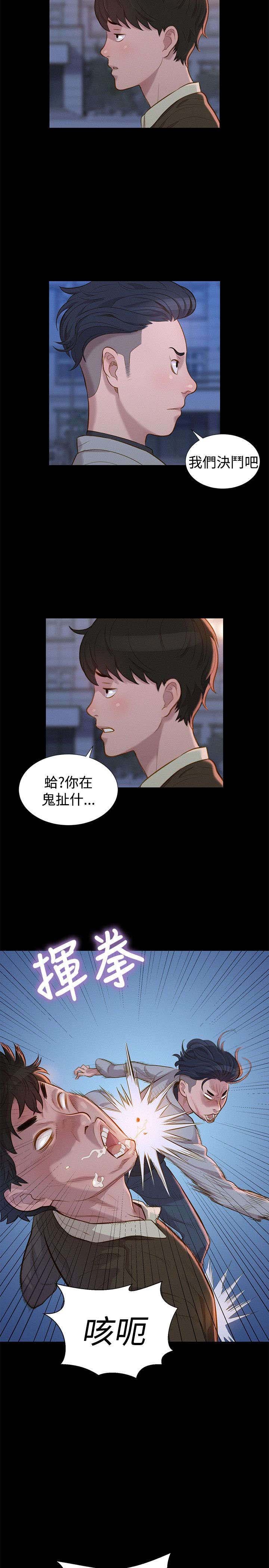 第25章：决斗
